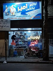 لوازم یدکی امیر 2