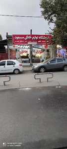 لوازم خانگی مسعود