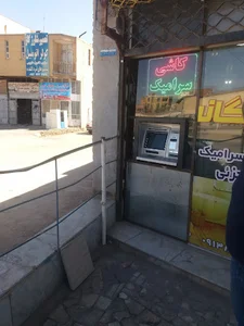 چینی و بهداشتی افرا