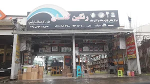 رنگین کمان