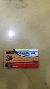 فروشگاه مبارکیان
