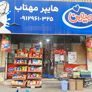 هایپر مهتاب