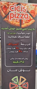 پیتزا سی سیز