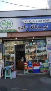 Hobby life store