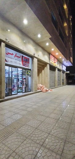 مجتمع تجاری هرمس HERMES