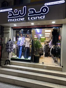 بوتیک مدلند