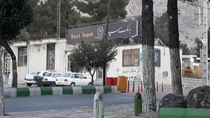 بانک سپه شعبه سعدی 3