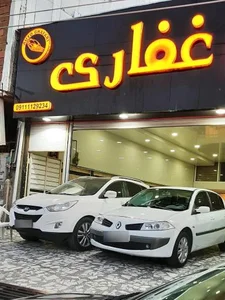 اتو گالری غفاری 2