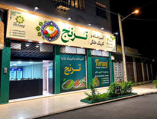 اشپزخانه ترنج