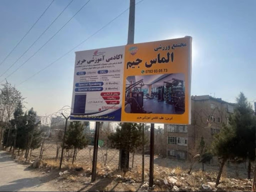 کلپ ورزشی وردک