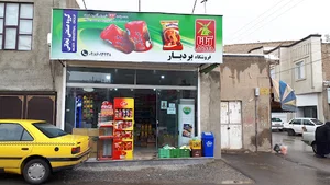 هایپر بردبار