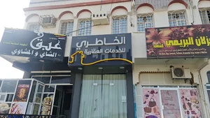 مقهي عبق الشاي و المشاوي