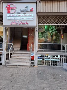 فروشگاه کارینوشاپ 2
