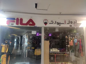 سادول اسپورت