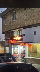 سوپر گوشت محمد