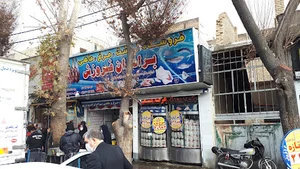 فروشگاه برادران فروزش