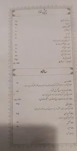 رستوران عمارت 5