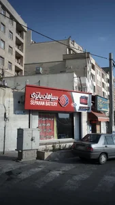 سپاهان باتری 3