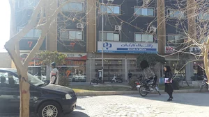 بانک رفاه کارگران (شعبه امام خمینی)