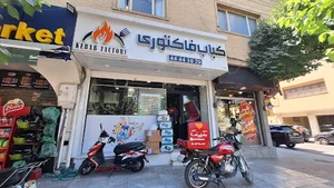 کباب فکتوری