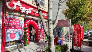 فروشگاه افق کورش