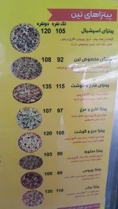 فست فود تین 4