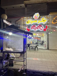 فست فود یام یام