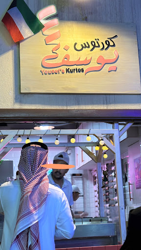 Yousefs Kurtos كورتوس يوسف