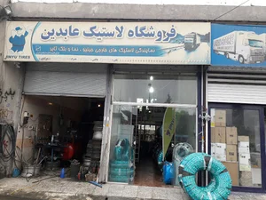 فروشگاه لاستیک عابدین مرادی