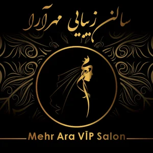 سالن زیبایی مهرآرا