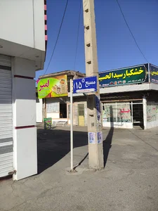 خشکبار امیر دیوان