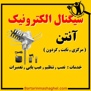 نصاب ماهواره حرفه ای