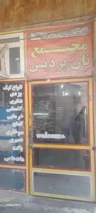 نان فانتزی پردیس 2