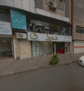 مشاور املاک گیلان گستر