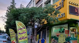 آشپزخانه مرکزی