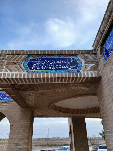 مقبره شاعر یغمای خشت مال