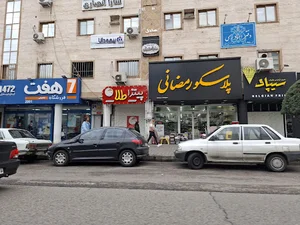 دفتر اسناد رسمی ۱۹۵ رشت سردفتر: آرش صبافی