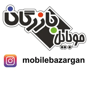 موبایل بازرگان 3