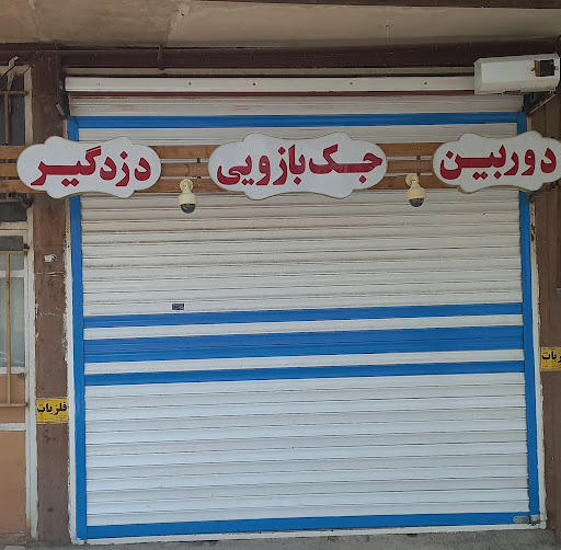 امنیت گستردزپارت