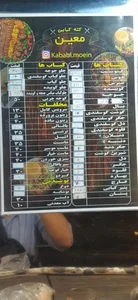 کته کبابی معین 2