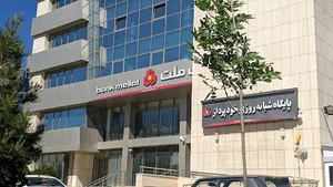 بانک ملّت