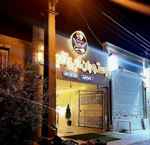 باغ رستوران ایرانیان طبس