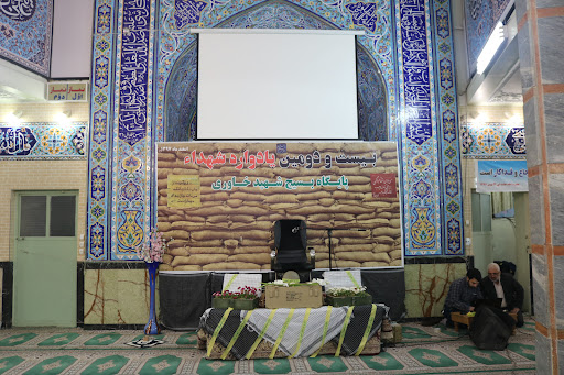 مسجد
