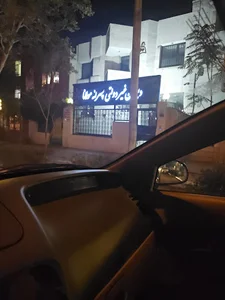 دبستان غیر دولتی پسرانه مولانا