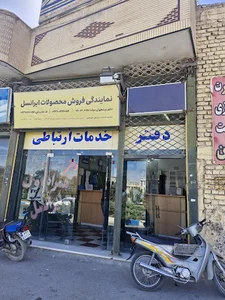 پیشخوان دولت