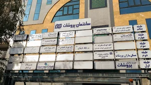 بیمه سامان