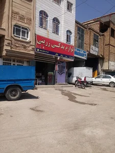 لوازم یدکی زرینی