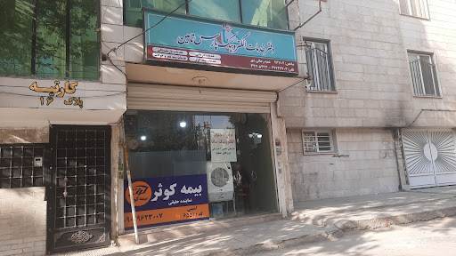 دفتر ساتا رجایی شهر