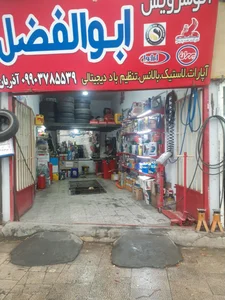 تعمیرگاه برادران احمدی