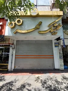 عینک سازی مهر